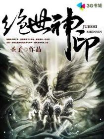 绝世神医萧轩夏萍