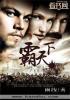 穿越古代带着嫂子争霸天下
