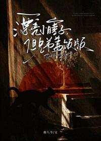 但又争又抢版by鹿八今