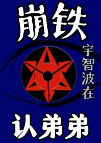崩铁所以只是弟弟么