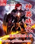 神器时代官网首页