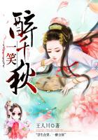 一笑醉春风歌曲
