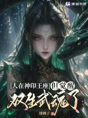 神印王座后续