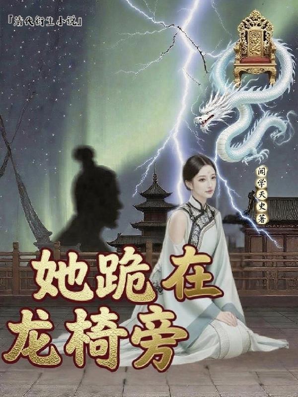 她跪在父亲面前