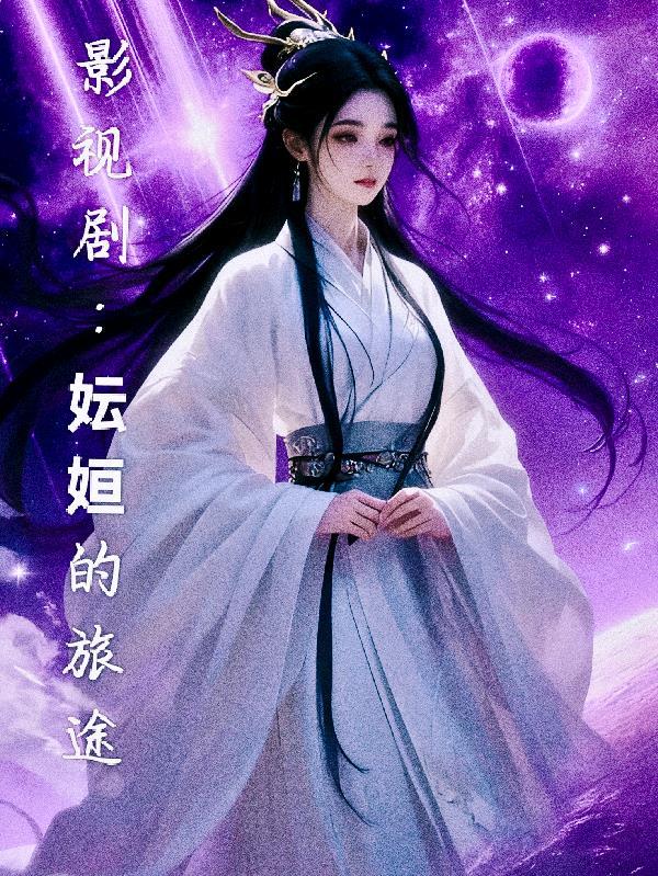 耵聍的旅行绘本图片