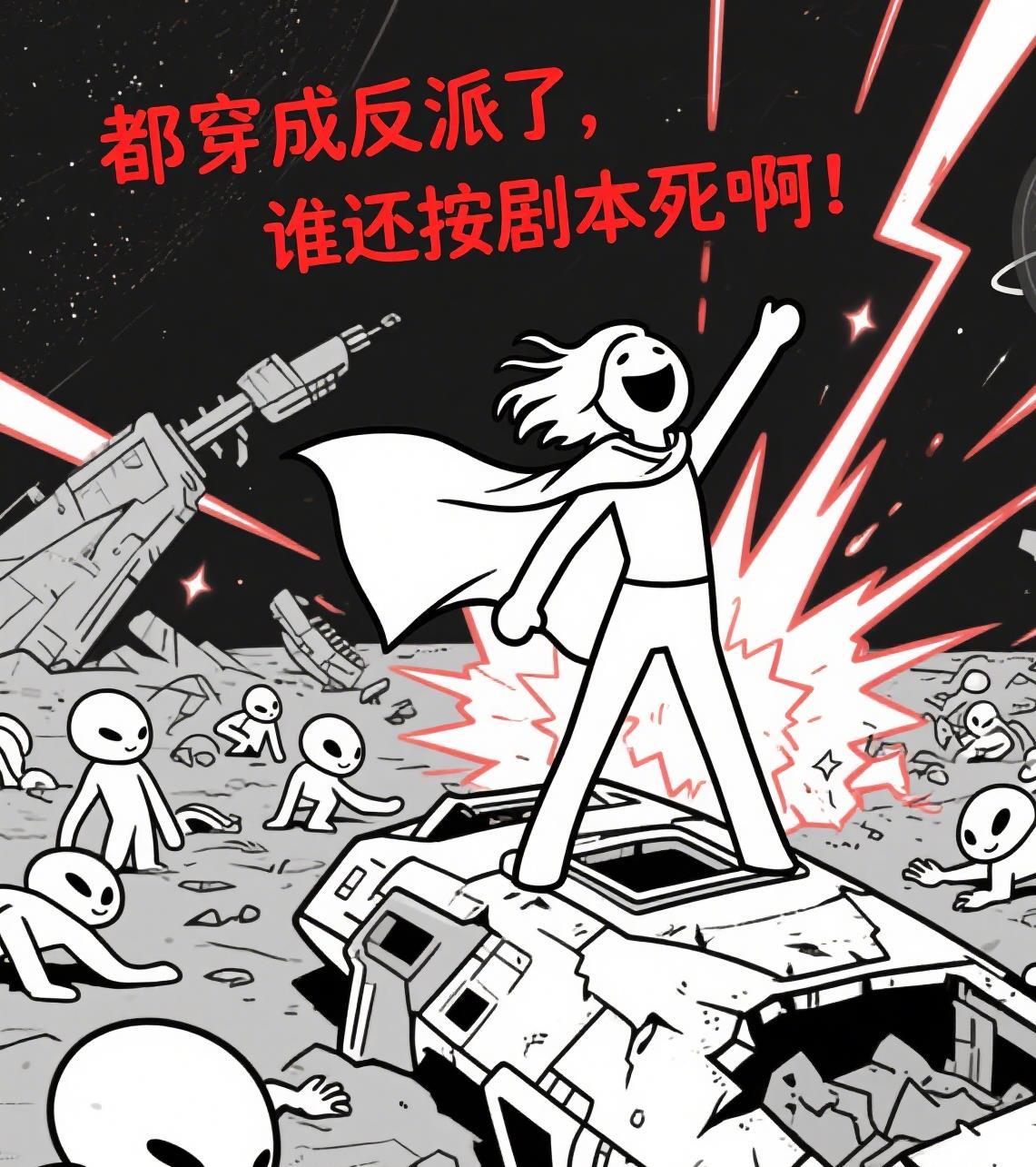 都市穿越成了反派