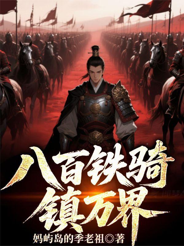 八千铁骑护产房免费