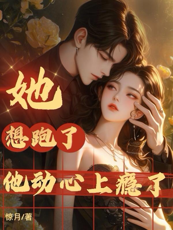 他动心上瘾了百度