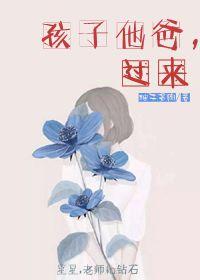 过来 柚子多肉讲的是什么