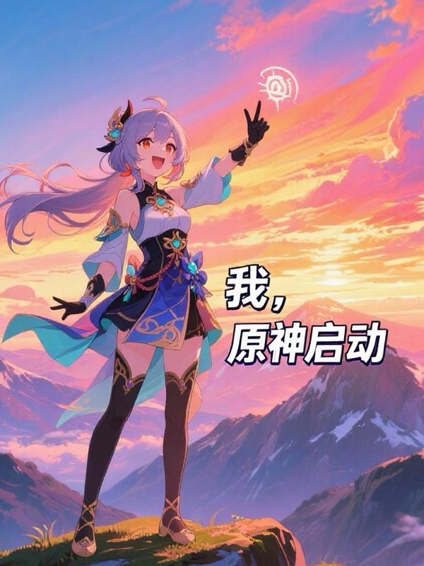 原神启动没有反应