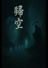 归窆是什么意思