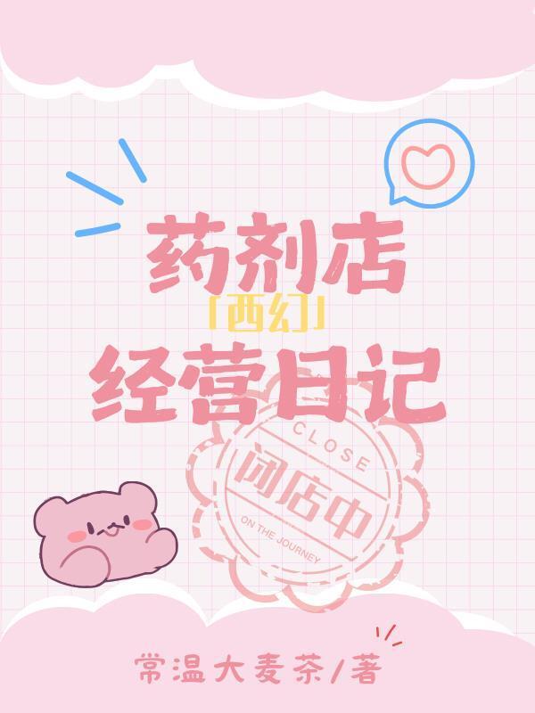 药精灵药店版多少钱