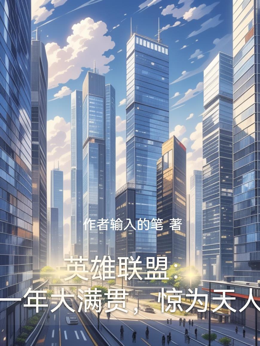 英雄联盟一年几个冠军