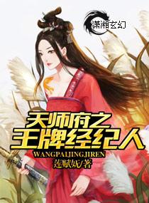 天师府的天师是谁