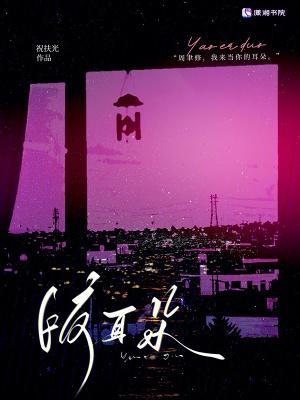 咬东西耳朵里面疼是怎么回事