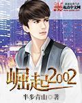 崛起2059