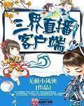 三界软件