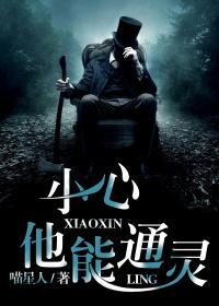 小心他能通灵 付夜涵身份