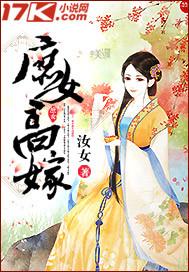 庶女高嫁陆晨沐妍