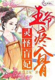 和霍少联姻的日子漫画