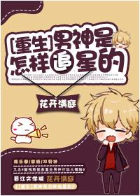 男神到底是什么