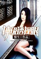 神级透视眼李凡短剧