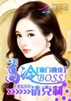豪门高冷老公免费