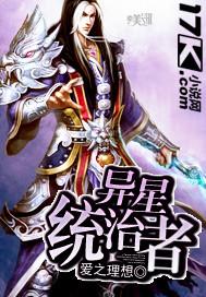 异星觉醒是什么意思