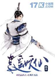 逍遥仙帝百度百科