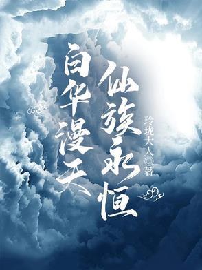 作者：玲珑大人穿越小说免费阅读