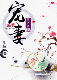 宠妻撩人厉少狠狠宠免费阅读