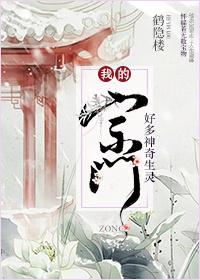 我的宗门都是奇葩