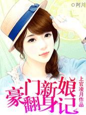 新娘翻身的图片