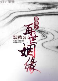 再世情缘的经典说辞