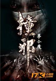 撞邪卡口奶圆房完整