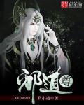 邪道尊称