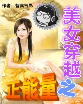 美女正能量早安图片