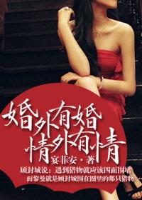 婚外情真的有感情吗