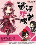 逍遥异界抱美男