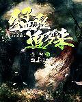 猛鬼追魂 图解