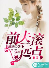 前夫滚远点!风渐冷