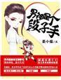 男神是什么意思?