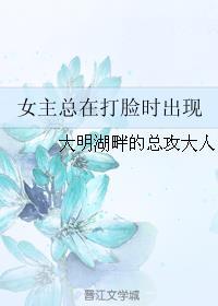 女主打脸排行榜