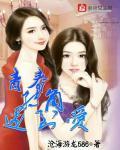 转角遇到爱的主题歌曲是什么