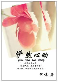 心动使然什么意思