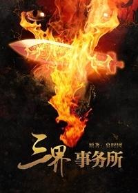 三界少年事务所pdf