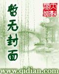 无辜的罪 漫画