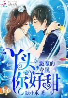 你好甜未删减版