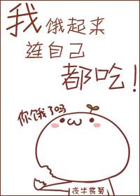 如何立刻让自己饿起来