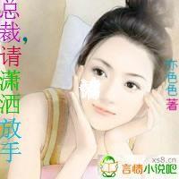 潇洒的放手